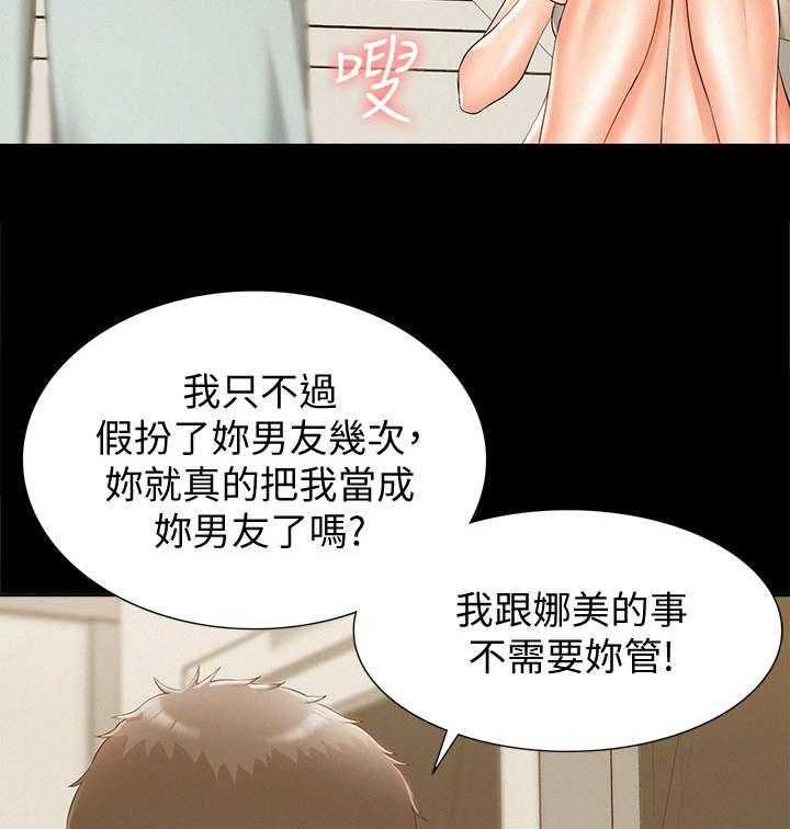 《难言之隐》漫画最新章节第23话 23_联络免费下拉式在线观看章节第【26】张图片