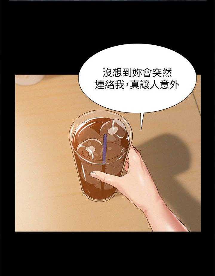 《难言之隐》漫画最新章节第23话 23_联络免费下拉式在线观看章节第【7】张图片