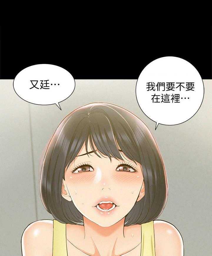 《难言之隐》漫画最新章节第23话 23_联络免费下拉式在线观看章节第【40】张图片