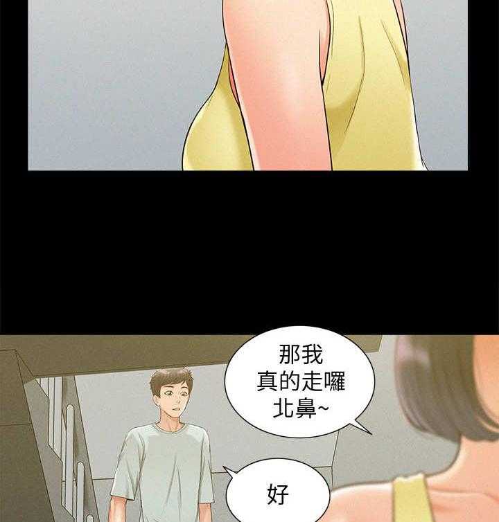 《难言之隐》漫画最新章节第23话 23_联络免费下拉式在线观看章节第【36】张图片