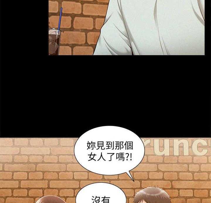 《难言之隐》漫画最新章节第24话 24_合作免费下拉式在线观看章节第【32】张图片