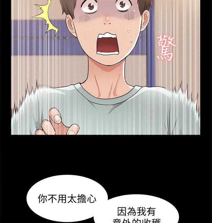 《难言之隐》漫画最新章节第24话 24_合作免费下拉式在线观看章节第【28】张图片