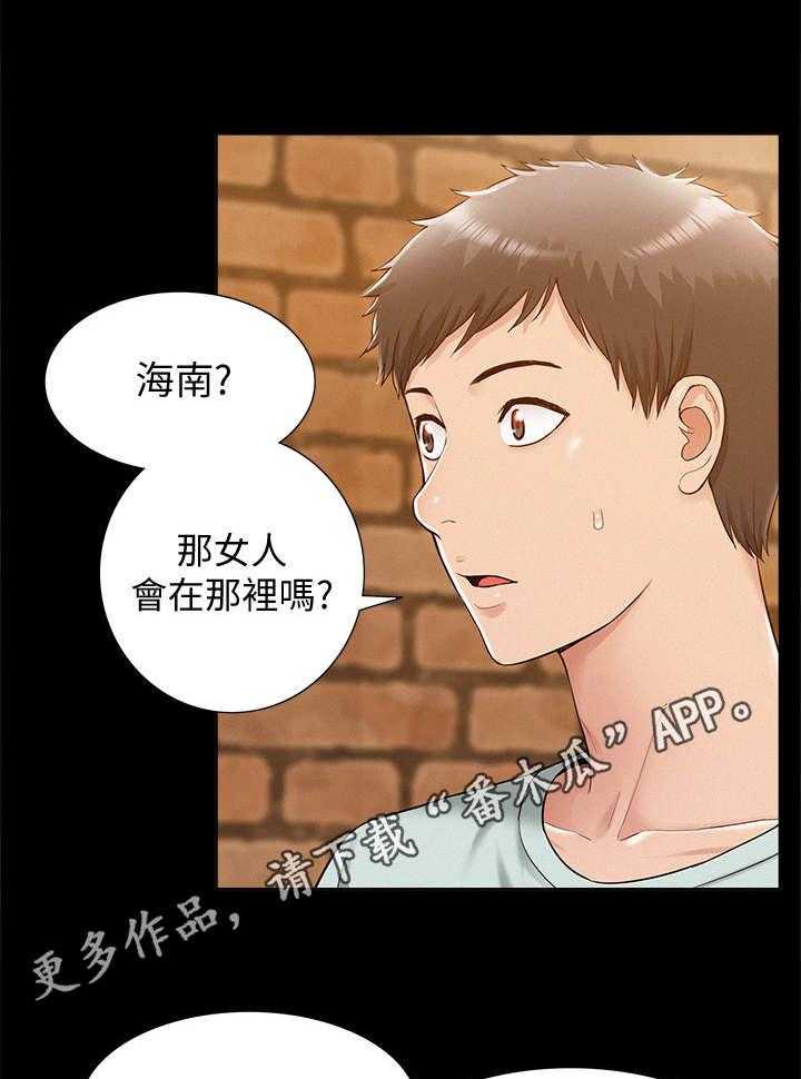 《难言之隐》漫画最新章节第24话 24_合作免费下拉式在线观看章节第【16】张图片