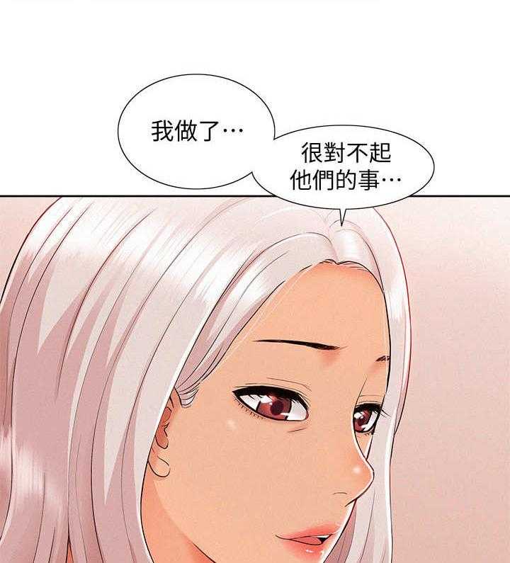 《难言之隐》漫画最新章节第24话 24_合作免费下拉式在线观看章节第【18】张图片