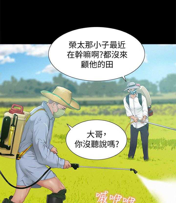 《难言之隐》漫画最新章节第24话 24_合作免费下拉式在线观看章节第【5】张图片