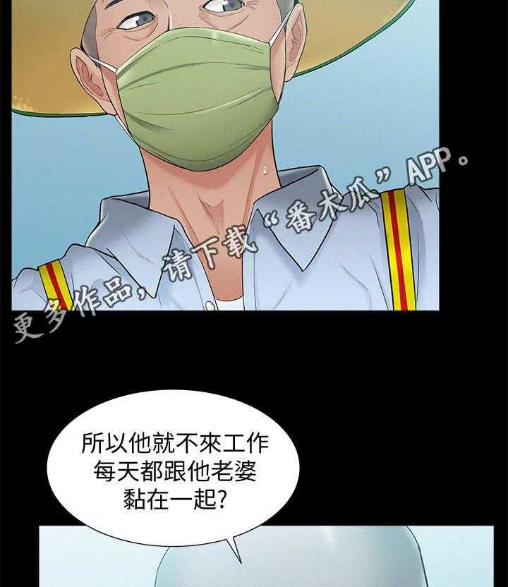 《难言之隐》漫画最新章节第24话 24_合作免费下拉式在线观看章节第【3】张图片