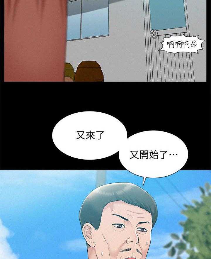 《难言之隐》漫画最新章节第25话 25_中医师免费下拉式在线观看章节第【31】张图片