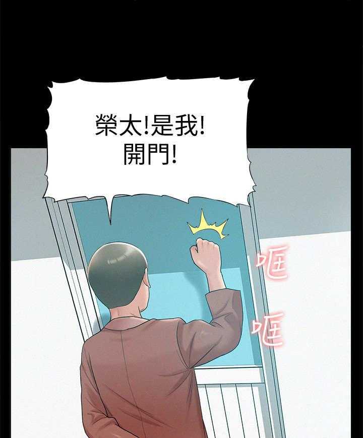 《难言之隐》漫画最新章节第25话 25_中医师免费下拉式在线观看章节第【29】张图片