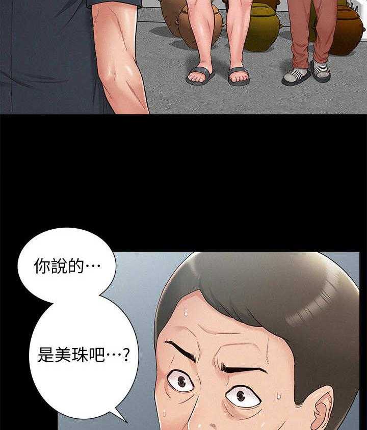 《难言之隐》漫画最新章节第25话 25_中医师免费下拉式在线观看章节第【6】张图片