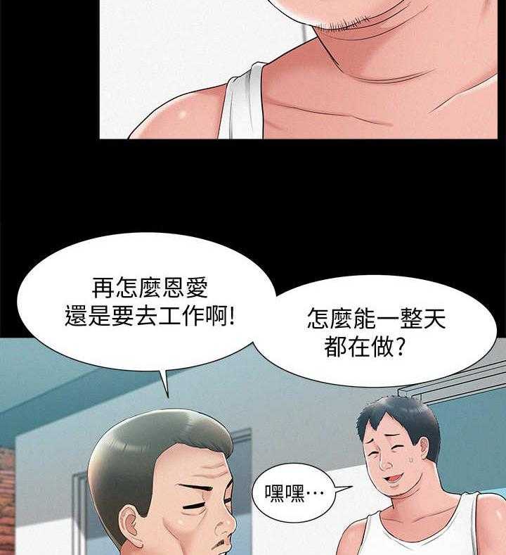 《难言之隐》漫画最新章节第25话 25_中医师免费下拉式在线观看章节第【21】张图片