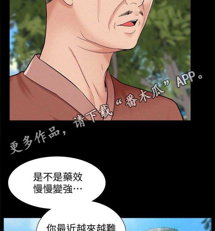 《难言之隐》漫画最新章节第25话 25_中医师免费下拉式在线观看章节第【24】张图片