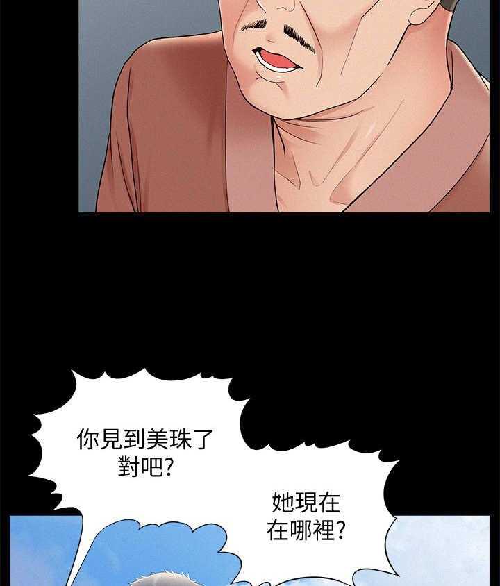 《难言之隐》漫画最新章节第25话 25_中医师免费下拉式在线观看章节第【5】张图片