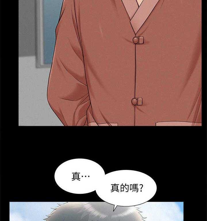 《难言之隐》漫画最新章节第25话 25_中医师免费下拉式在线观看章节第【9】张图片