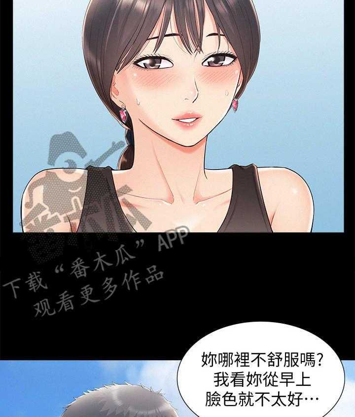 《难言之隐》漫画最新章节第26话 26_副作用免费下拉式在线观看章节第【34】张图片