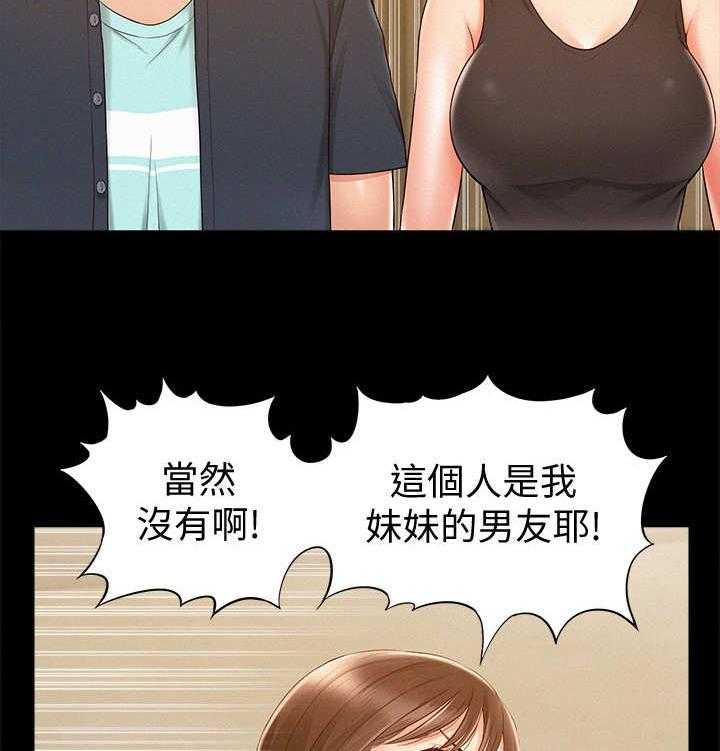 《难言之隐》漫画最新章节第26话 26_副作用免费下拉式在线观看章节第【11】张图片