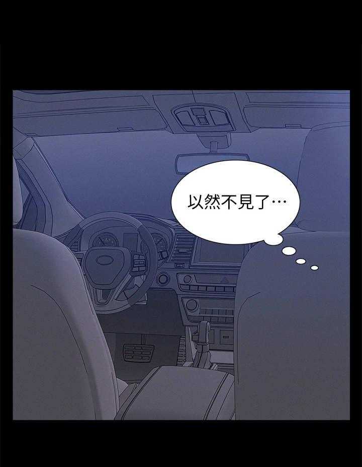 《难言之隐》漫画最新章节第28话 28_睡着了免费下拉式在线观看章节第【6】张图片