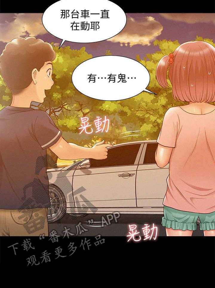 《难言之隐》漫画最新章节第28话 28_睡着了免费下拉式在线观看章节第【16】张图片