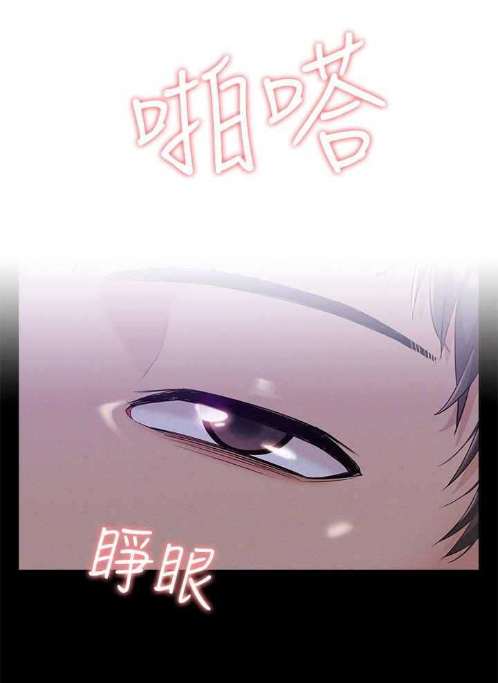 《难言之隐》漫画最新章节第28话 28_睡着了免费下拉式在线观看章节第【11】张图片