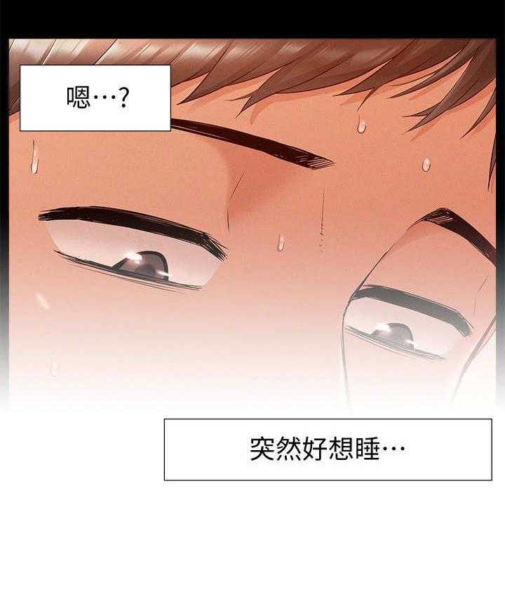 《难言之隐》漫画最新章节第28话 28_睡着了免费下拉式在线观看章节第【12】张图片