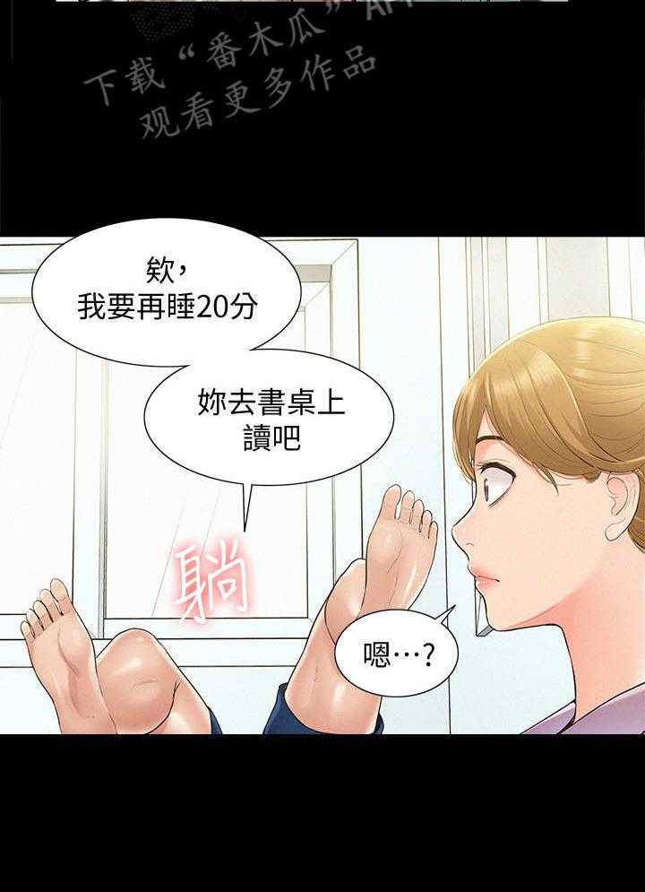 《难言之隐》漫画最新章节第29话 29_迷茫免费下拉式在线观看章节第【1】张图片