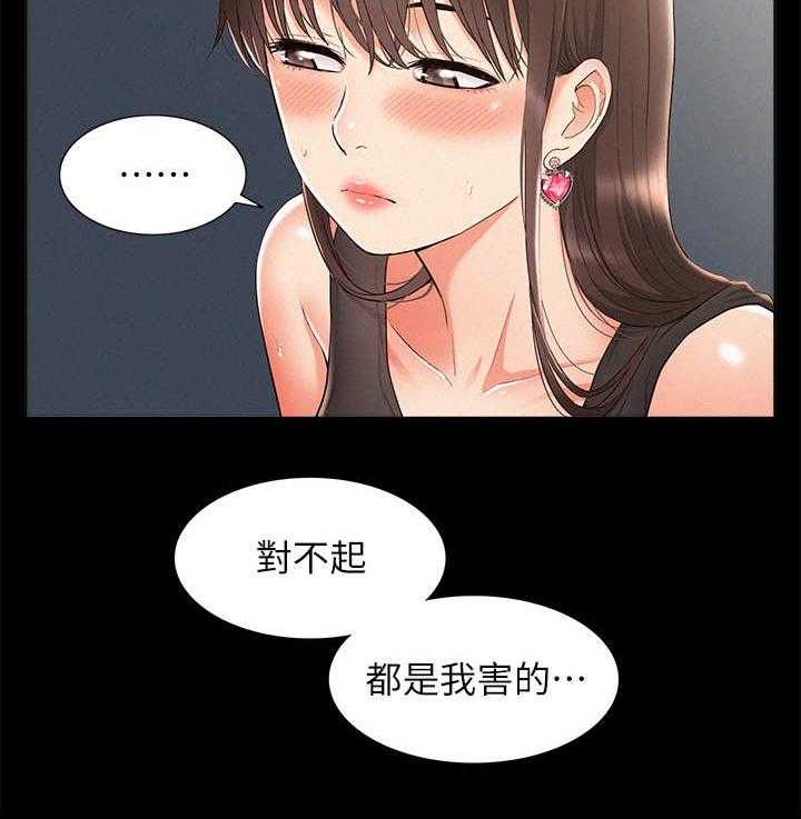 《难言之隐》漫画最新章节第29话 29_迷茫免费下拉式在线观看章节第【38】张图片