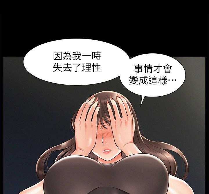 《难言之隐》漫画最新章节第29话 29_迷茫免费下拉式在线观看章节第【37】张图片