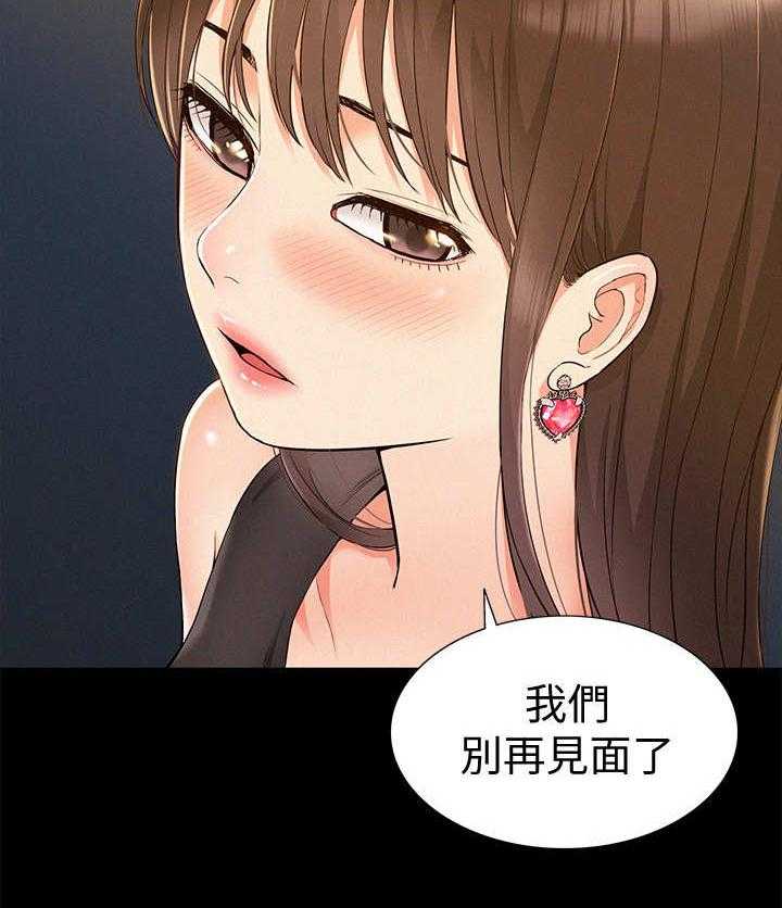 《难言之隐》漫画最新章节第29话 29_迷茫免费下拉式在线观看章节第【24】张图片