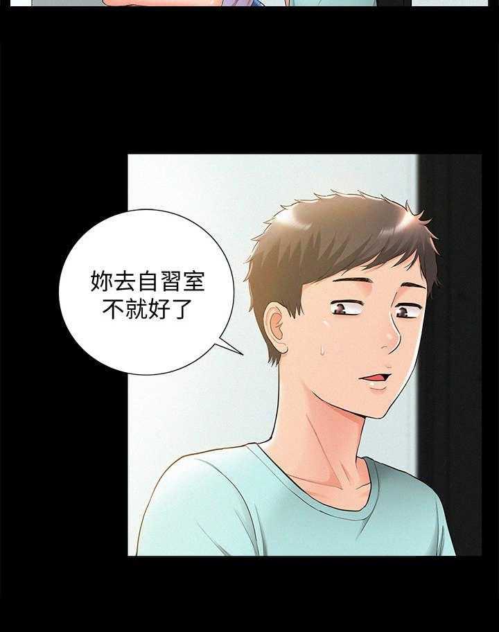 《难言之隐》漫画最新章节第29话 29_迷茫免费下拉式在线观看章节第【8】张图片