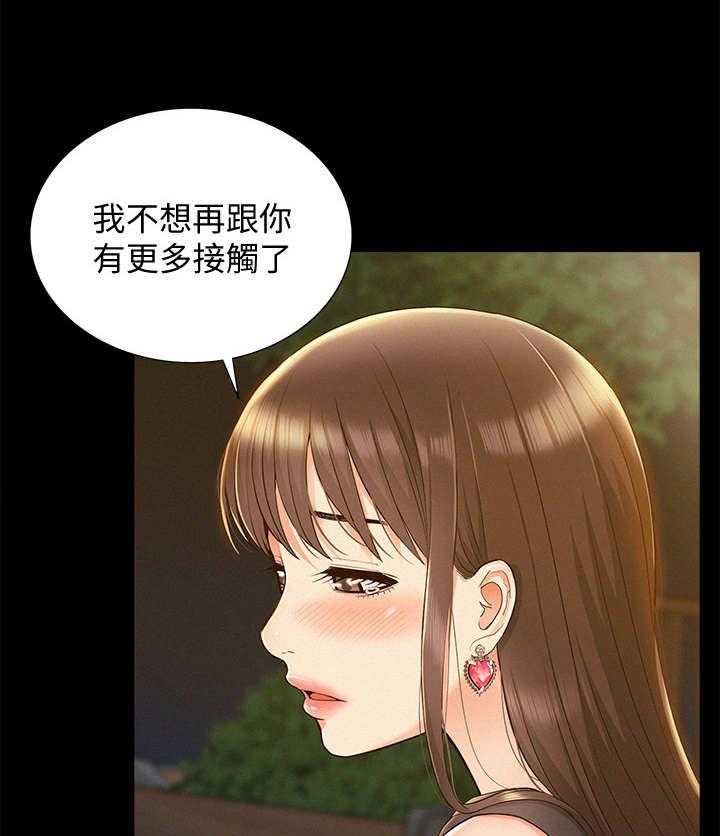 《难言之隐》漫画最新章节第29话 29_迷茫免费下拉式在线观看章节第【27】张图片