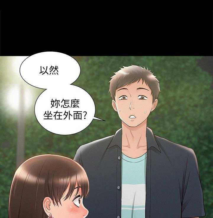 《难言之隐》漫画最新章节第29话 29_迷茫免费下拉式在线观看章节第【40】张图片