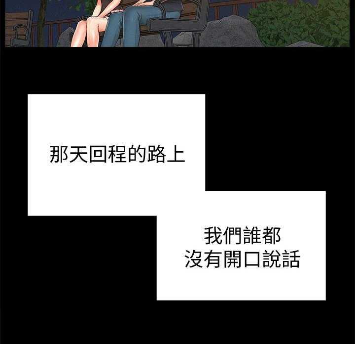 《难言之隐》漫画最新章节第29话 29_迷茫免费下拉式在线观看章节第【22】张图片