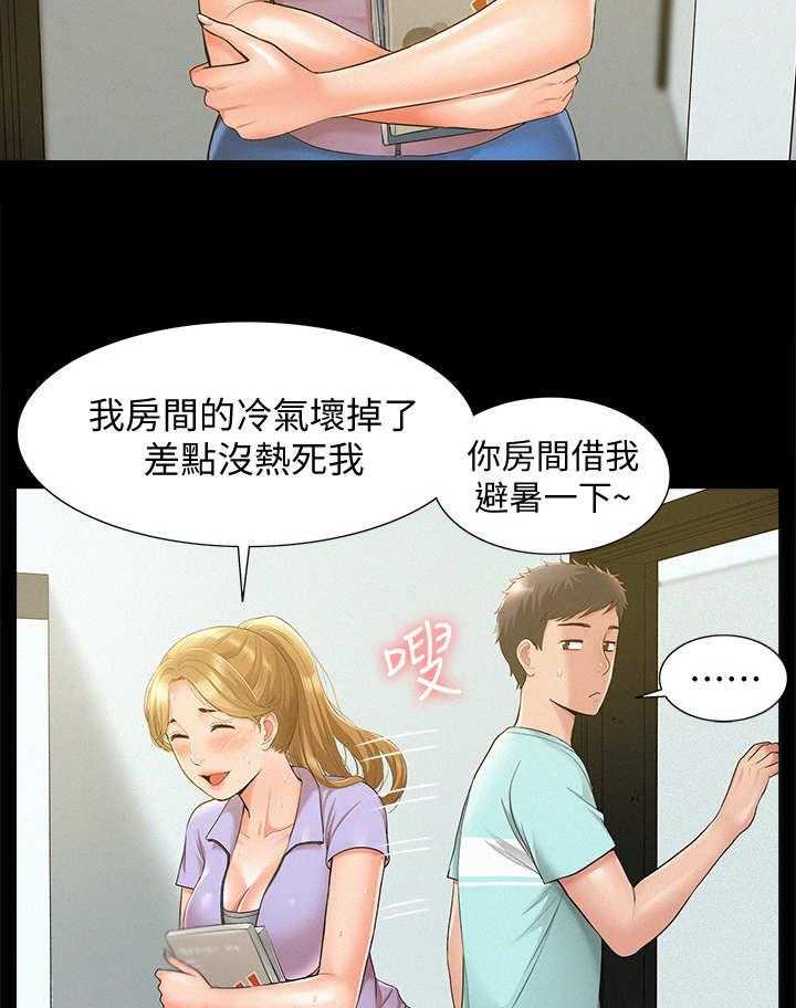 《难言之隐》漫画最新章节第29话 29_迷茫免费下拉式在线观看章节第【9】张图片