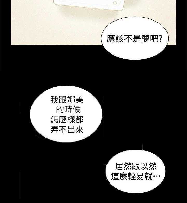 《难言之隐》漫画最新章节第29话 29_迷茫免费下拉式在线观看章节第【17】张图片