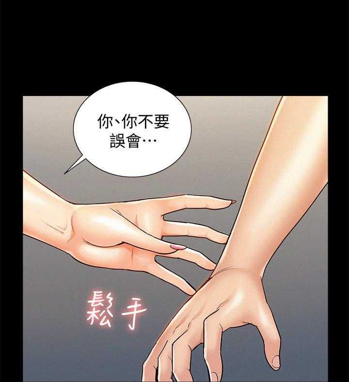 《难言之隐》漫画最新章节第31话 31_躲躲藏藏免费下拉式在线观看章节第【26】张图片