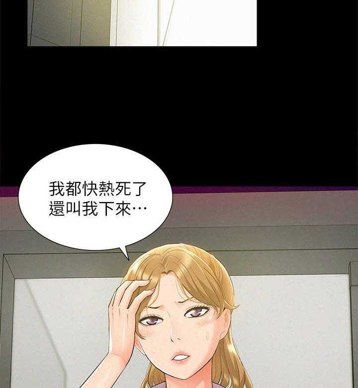 《难言之隐》漫画最新章节第31话 31_躲躲藏藏免费下拉式在线观看章节第【20】张图片