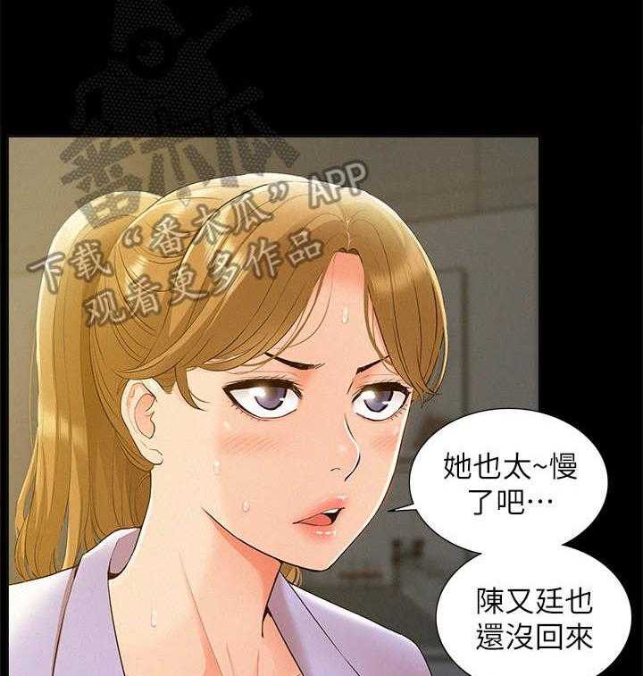 《难言之隐》漫画最新章节第31话 31_躲躲藏藏免费下拉式在线观看章节第【7】张图片