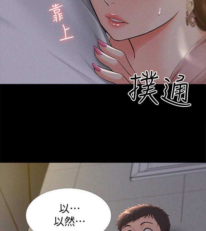 《难言之隐》漫画最新章节第31话 31_躲躲藏藏免费下拉式在线观看章节第【13】张图片