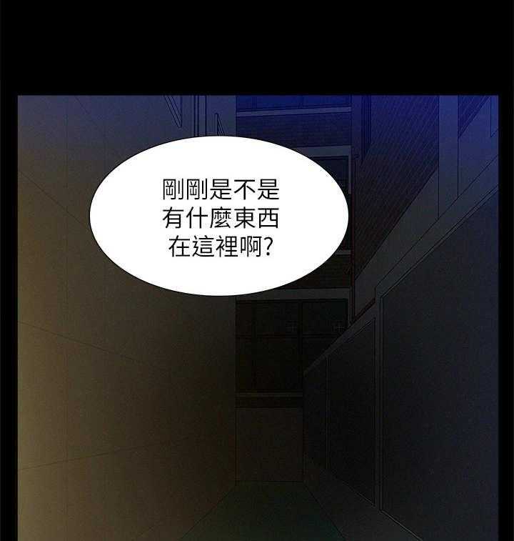 《难言之隐》漫画最新章节第31话 31_躲躲藏藏免费下拉式在线观看章节第【4】张图片