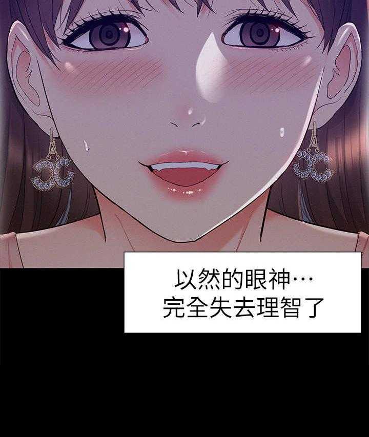 《难言之隐》漫画最新章节第32话 32_惊吓免费下拉式在线观看章节第【17】张图片