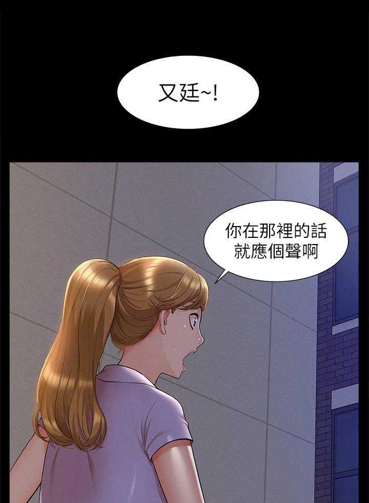 《难言之隐》漫画最新章节第33话 33_编瞎话免费下拉式在线观看章节第【38】张图片