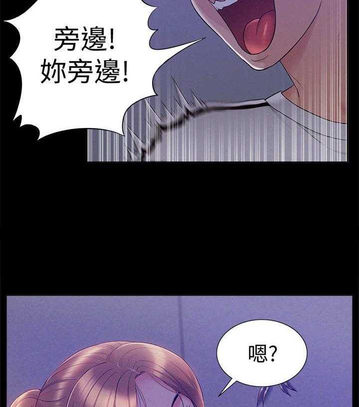 《难言之隐》漫画最新章节第33话 33_编瞎话免费下拉式在线观看章节第【26】张图片