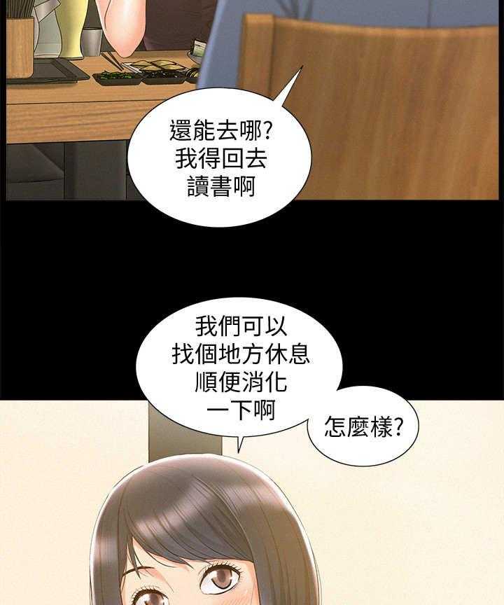 《难言之隐》漫画最新章节第34话 34_空虚免费下拉式在线观看章节第【17】张图片