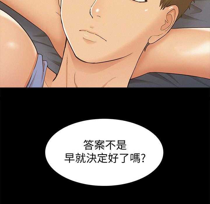 《难言之隐》漫画最新章节第35话 35_又来了免费下拉式在线观看章节第【27】张图片