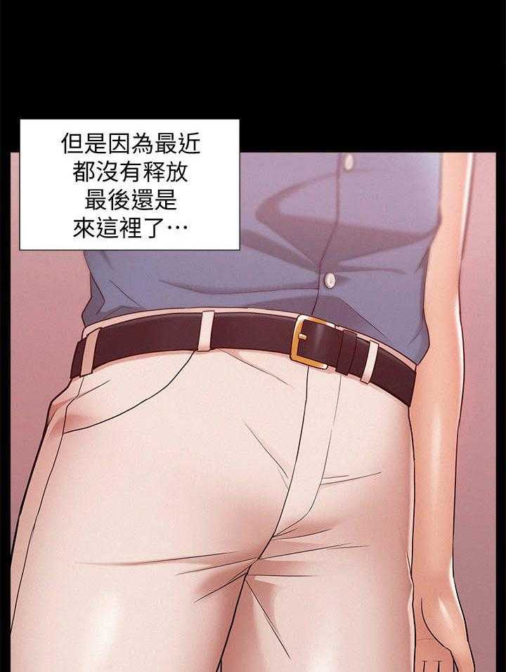 《难言之隐》漫画最新章节第35话 35_又来了免费下拉式在线观看章节第【17】张图片