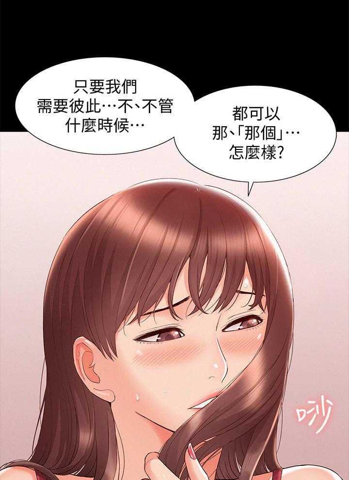 《难言之隐》漫画最新章节第35话 35_又来了免费下拉式在线观看章节第【3】张图片