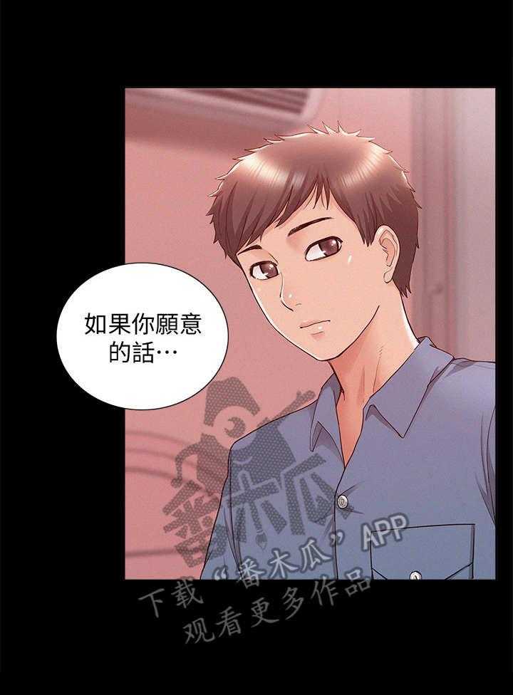 《难言之隐》漫画最新章节第35话 35_又来了免费下拉式在线观看章节第【4】张图片