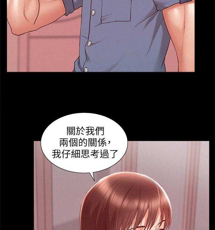 《难言之隐》漫画最新章节第35话 35_又来了免费下拉式在线观看章节第【8】张图片