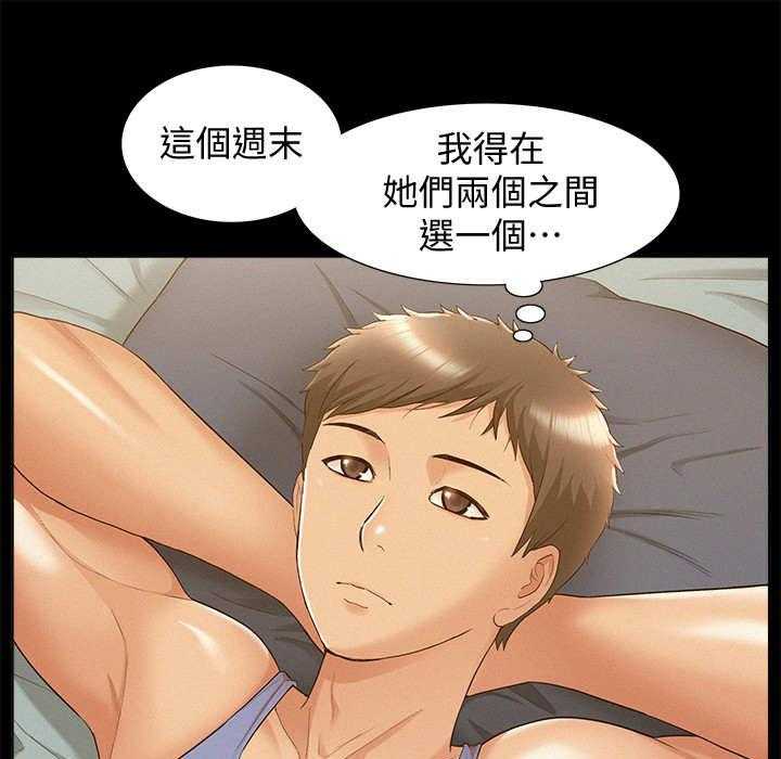 《难言之隐》漫画最新章节第35话 35_又来了免费下拉式在线观看章节第【29】张图片