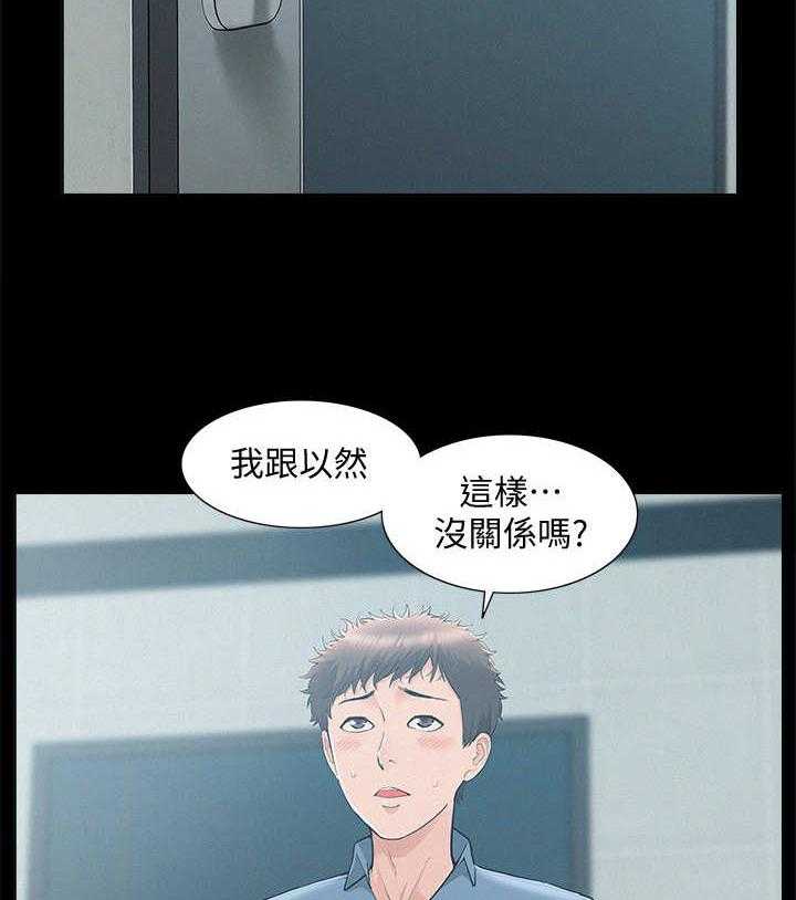 《难言之隐》漫画最新章节第36话 36_老实一点免费下拉式在线观看章节第【2】张图片