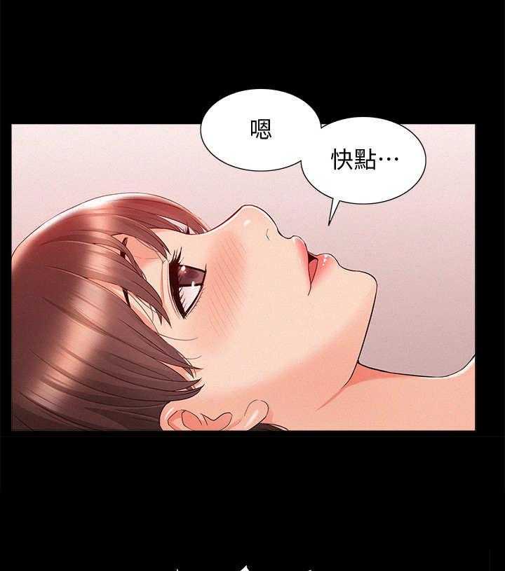 《难言之隐》漫画最新章节第36话 36_老实一点免费下拉式在线观看章节第【21】张图片